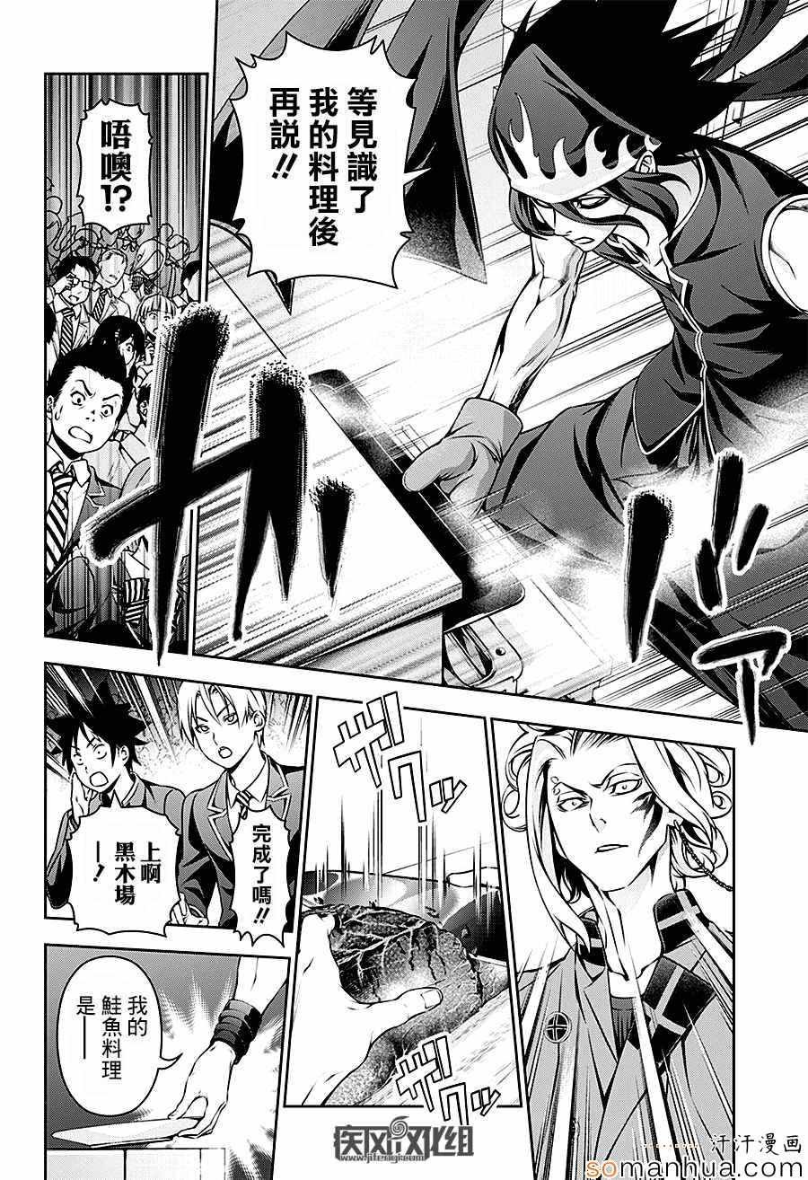 第157话