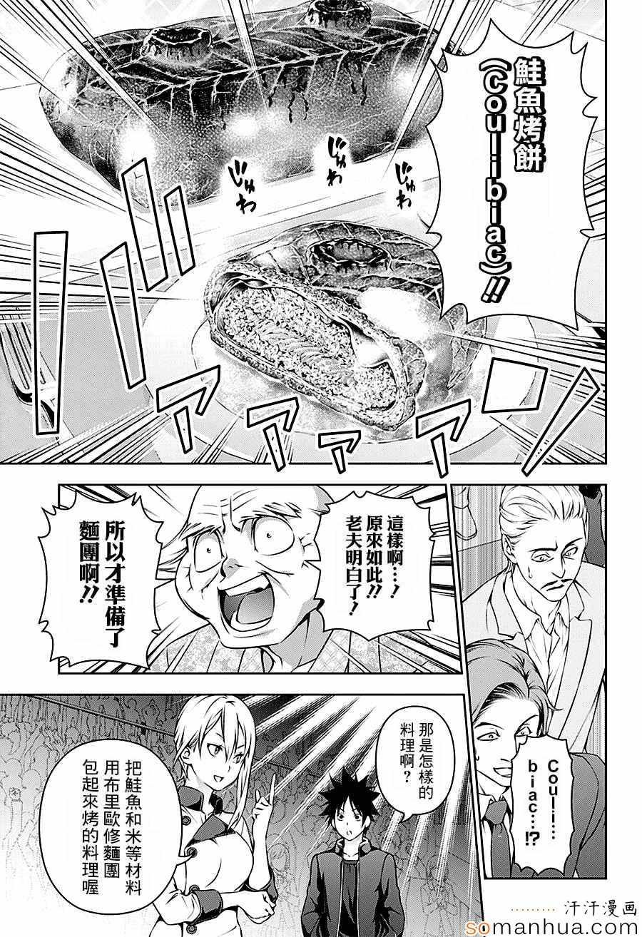 第157话