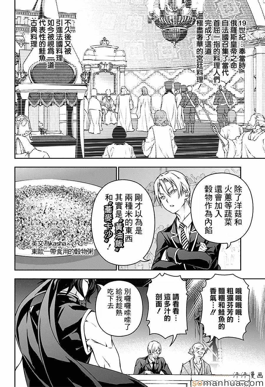 第157话