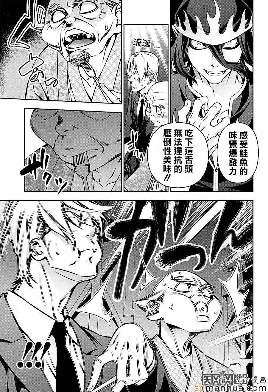 第157话