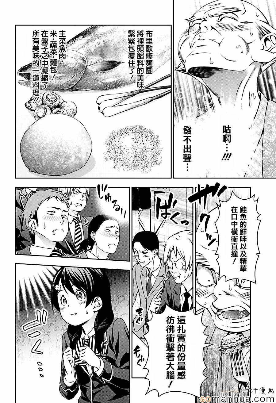 第157话