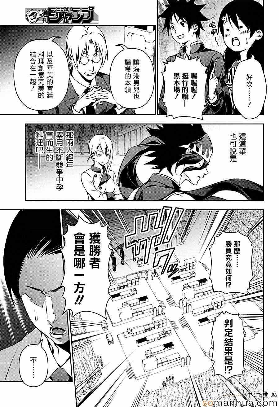 第157话