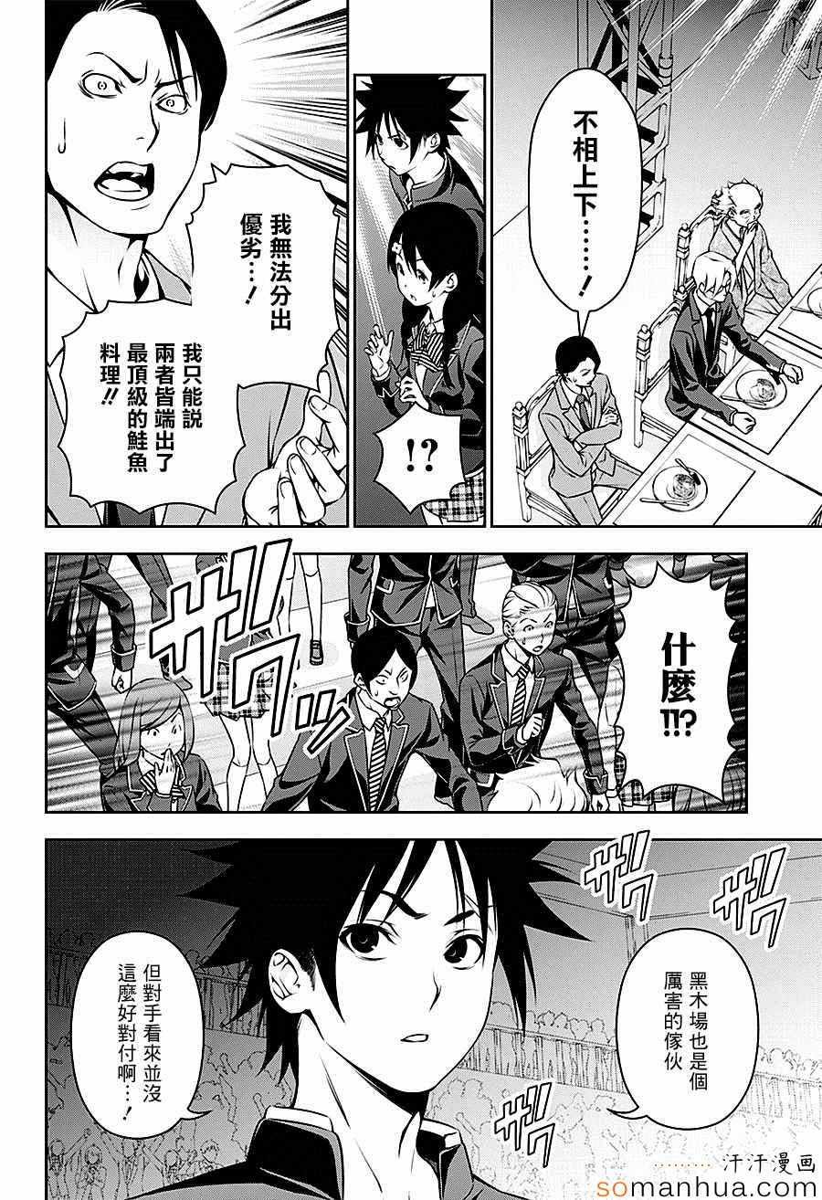 第157话