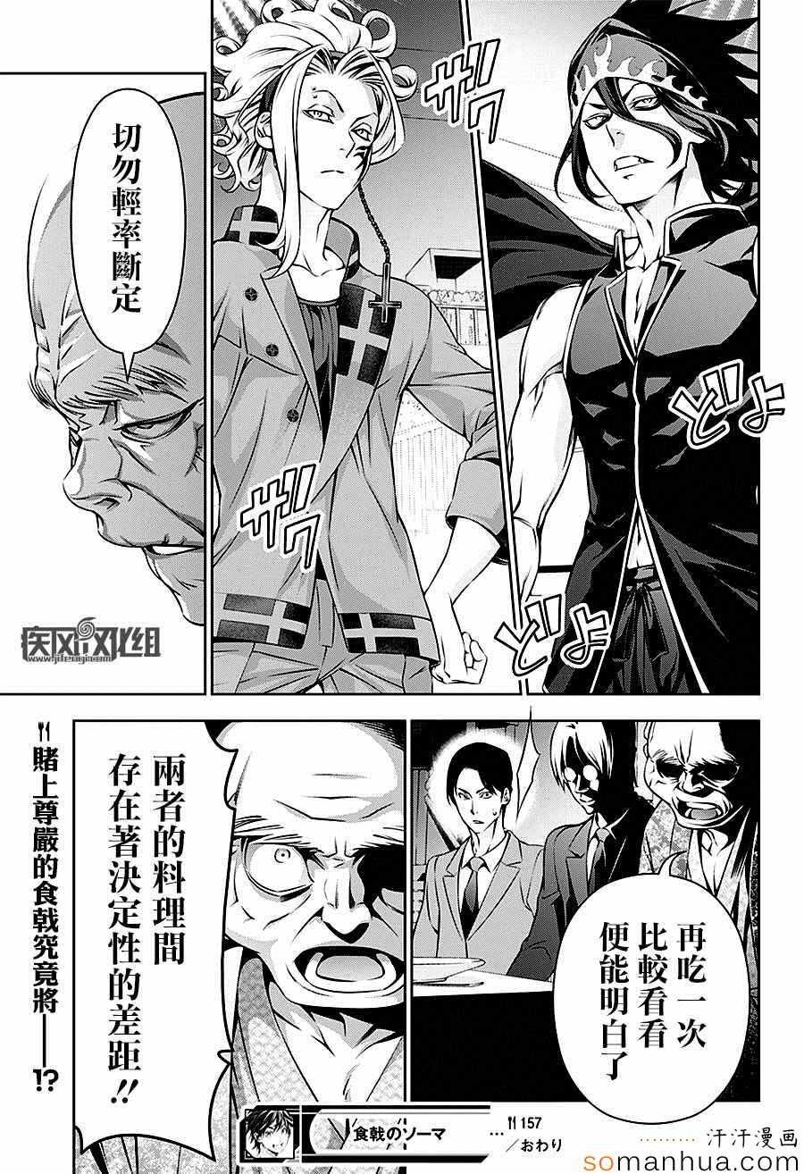 第157话