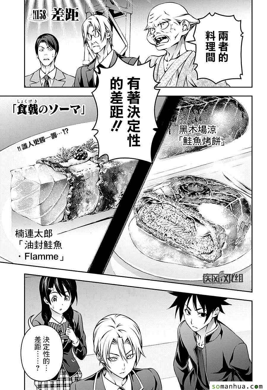 第158话