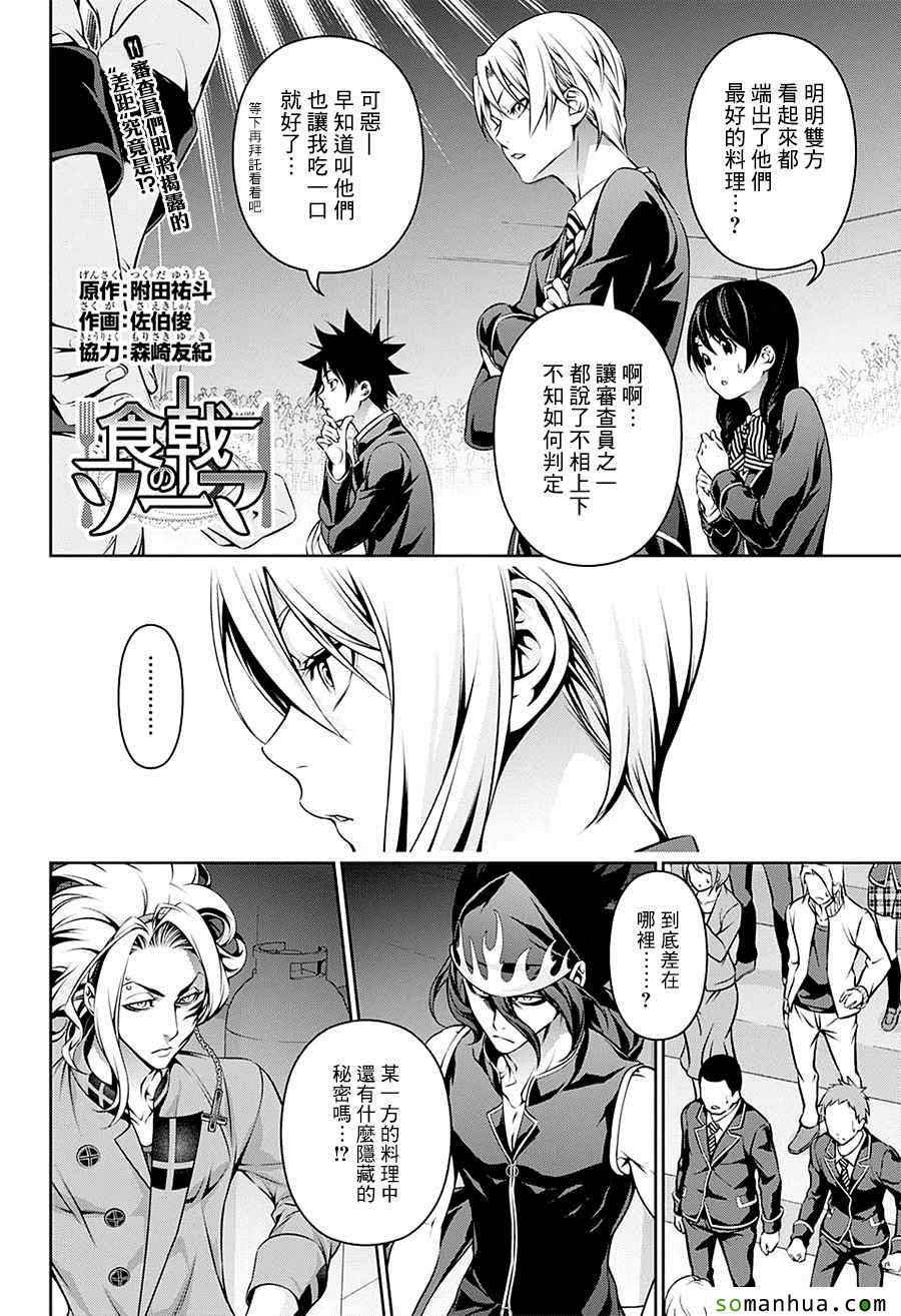 第158话