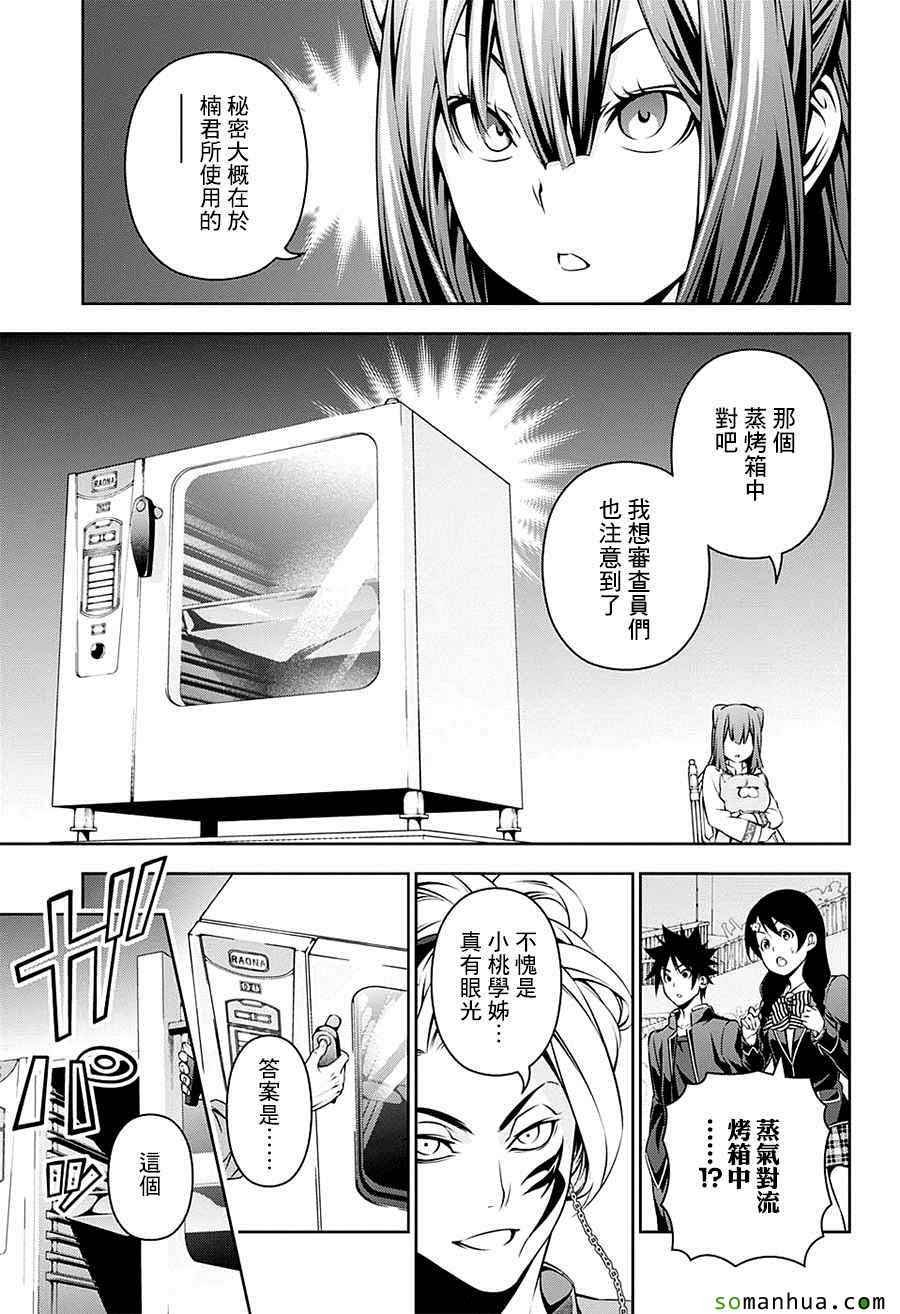 第158话