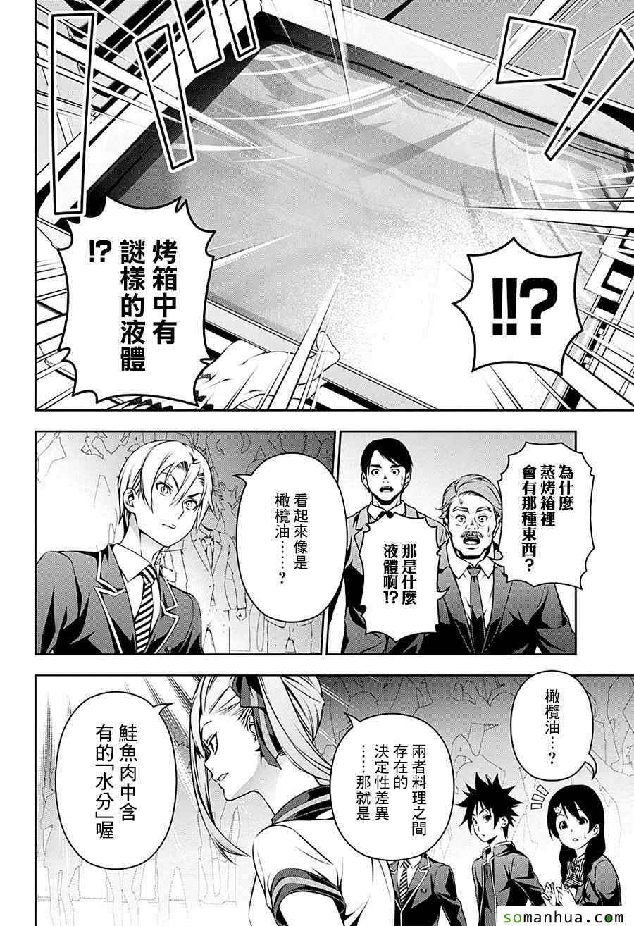 第158话