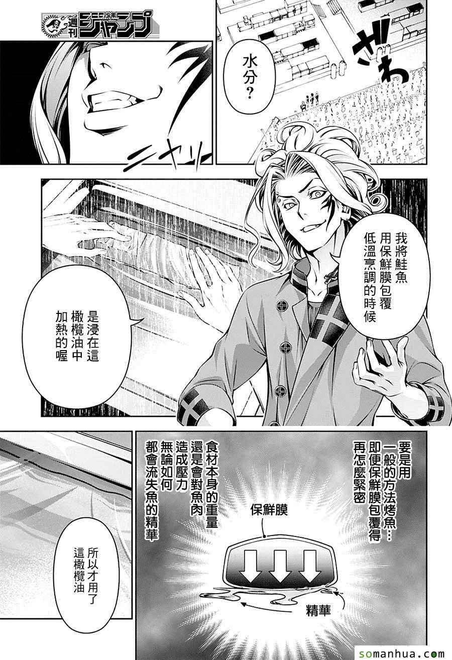 第158话