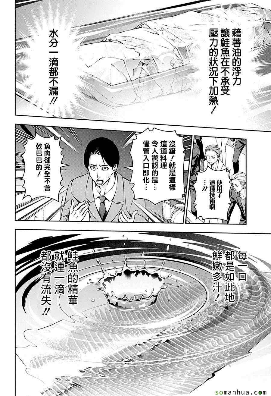 第158话