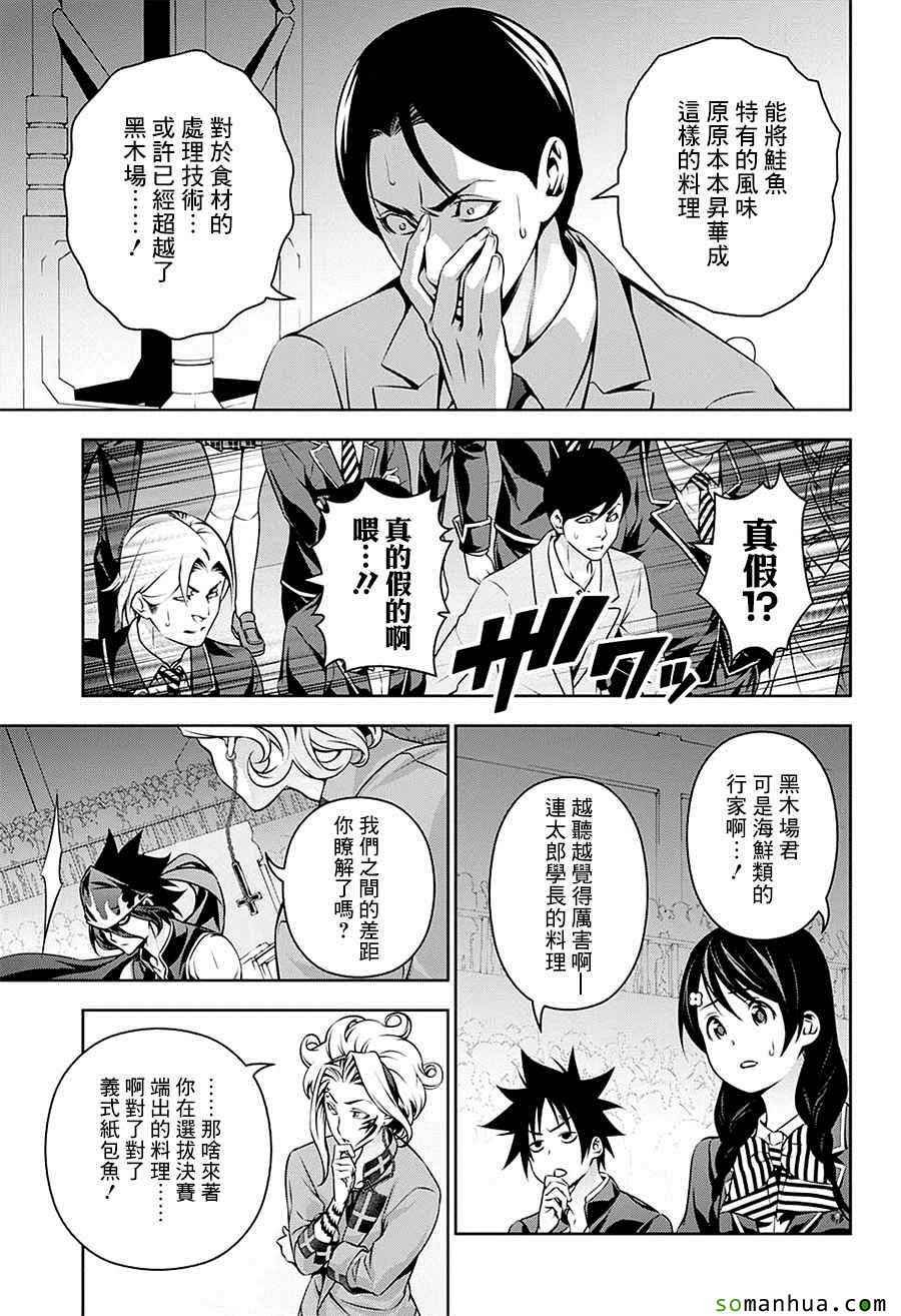第158话