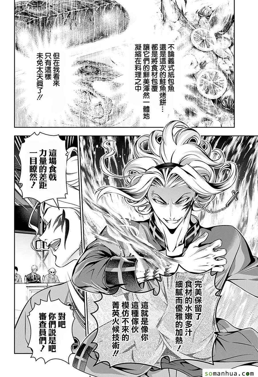 第158话