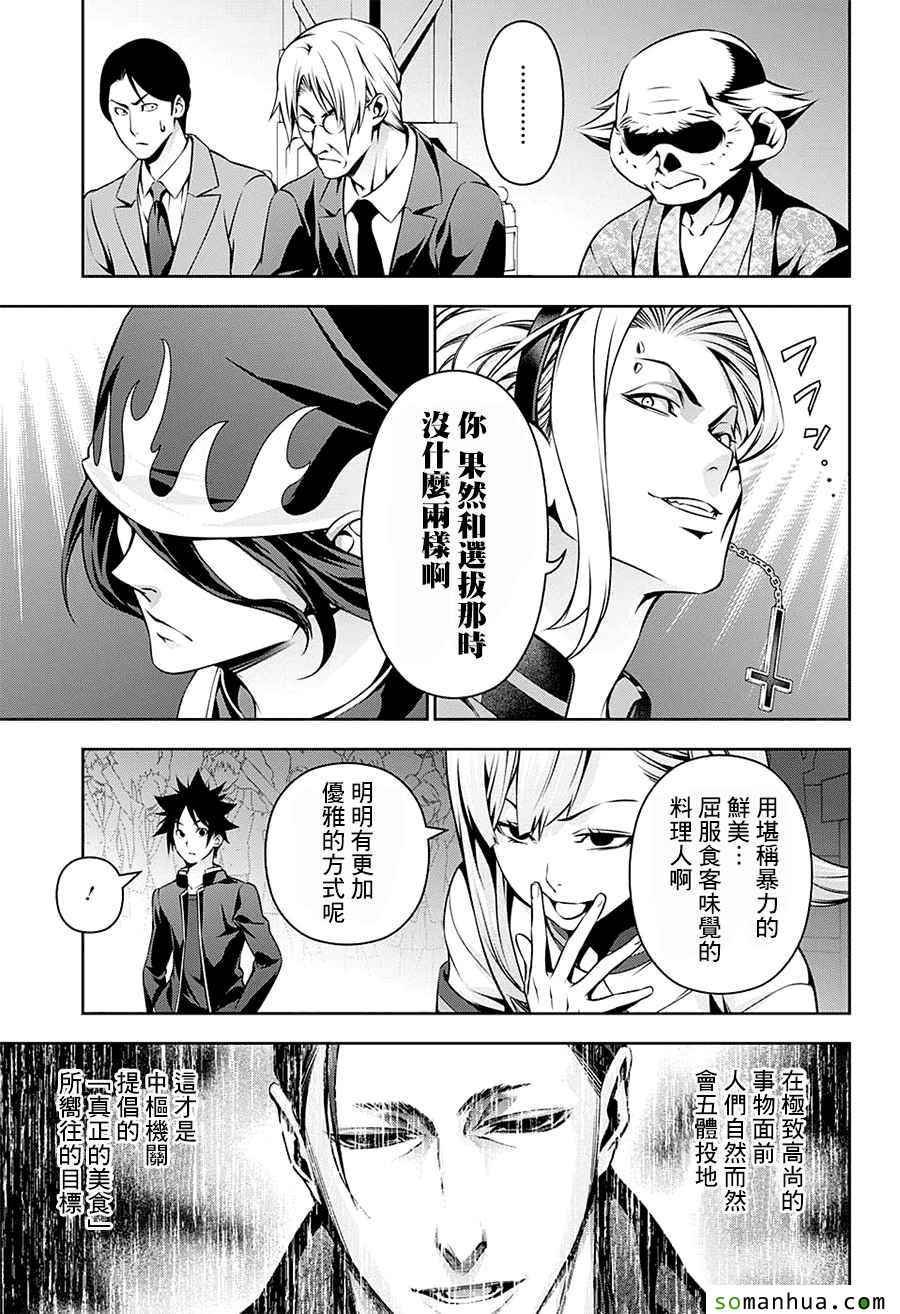 第158话
