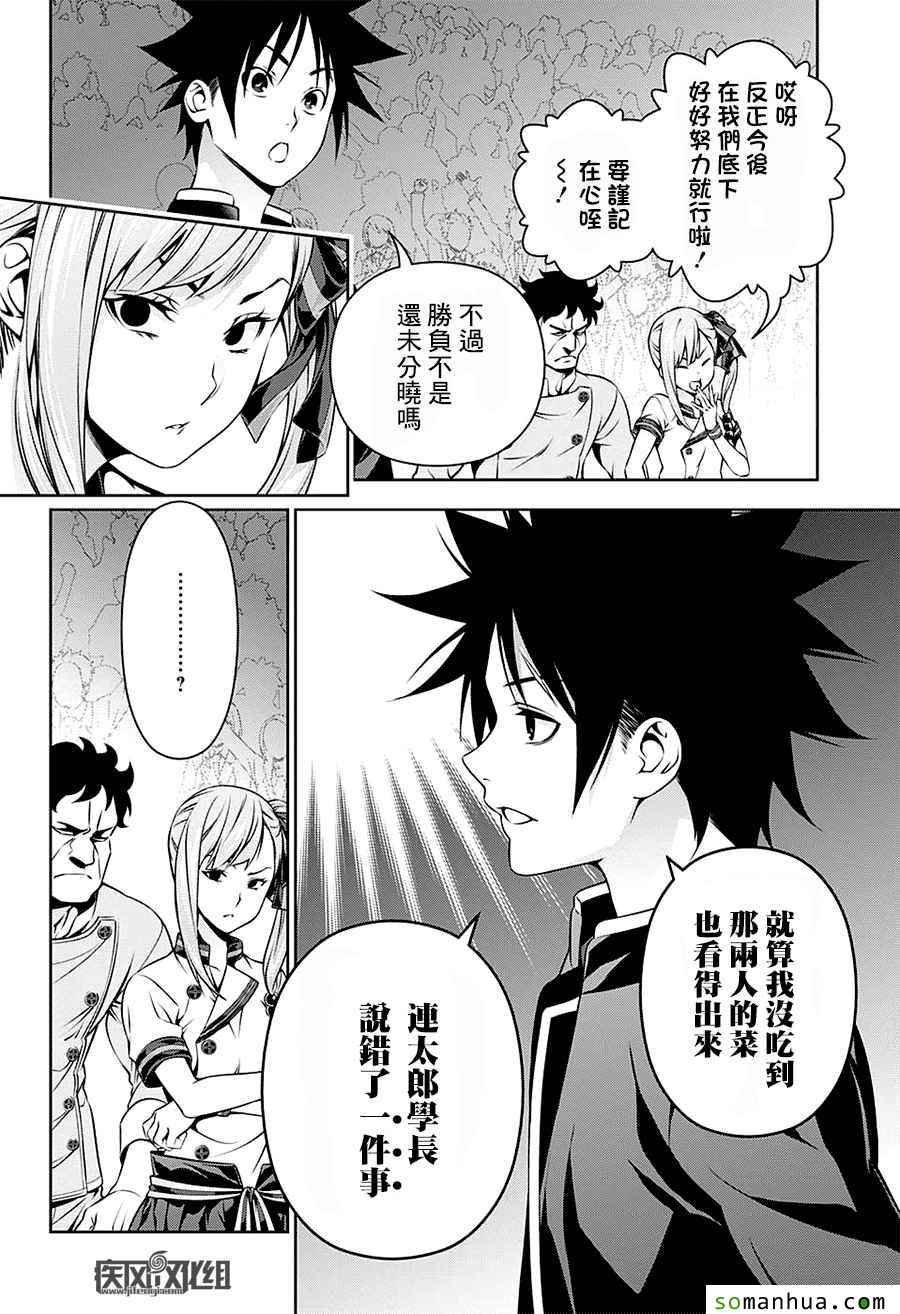 第158话