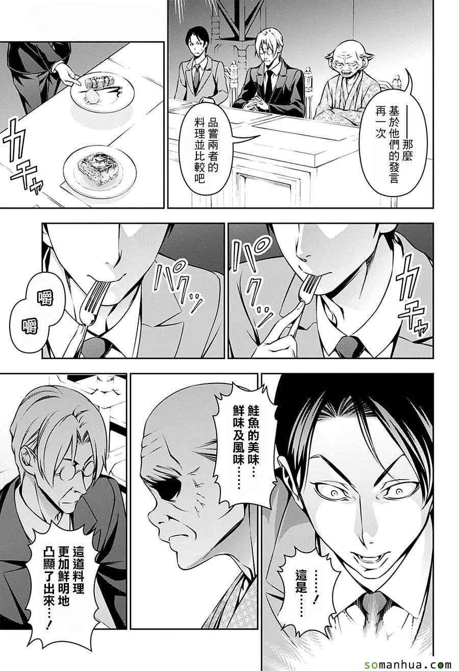 第158话