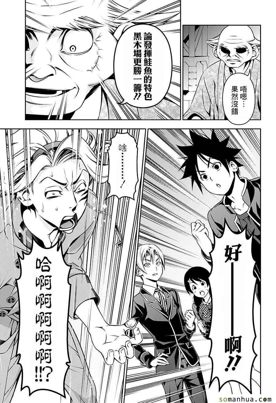 第158话