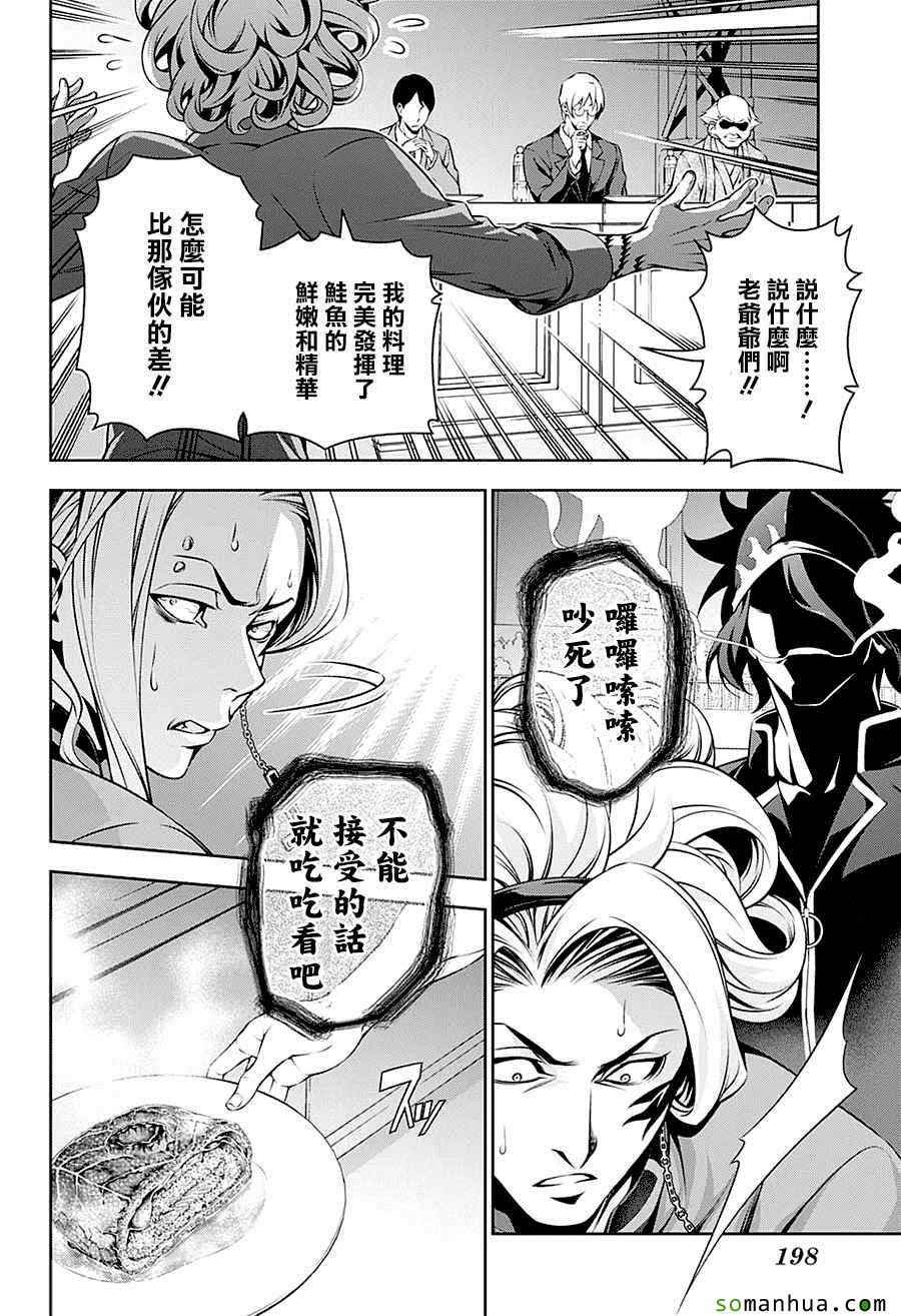 第158话