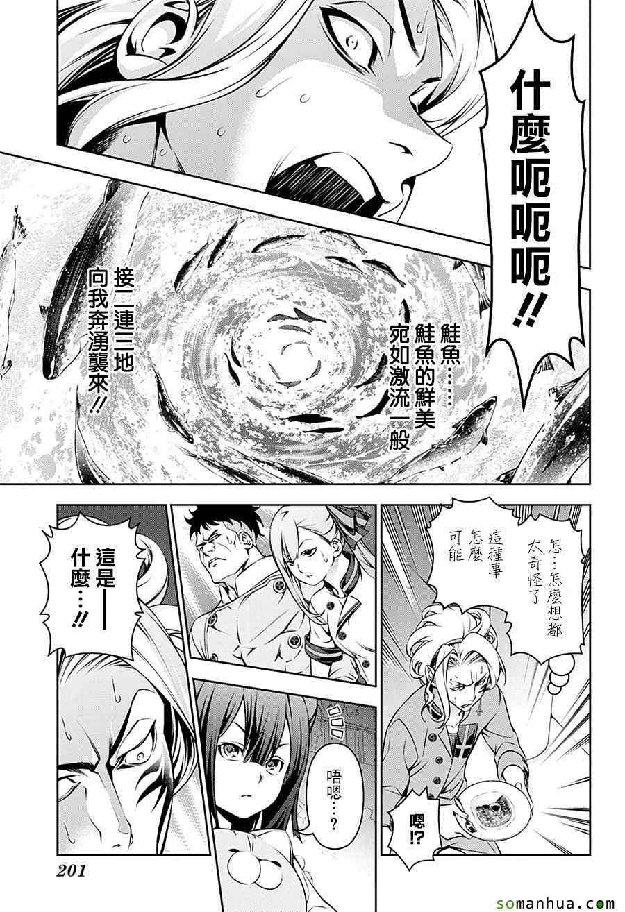 第158话