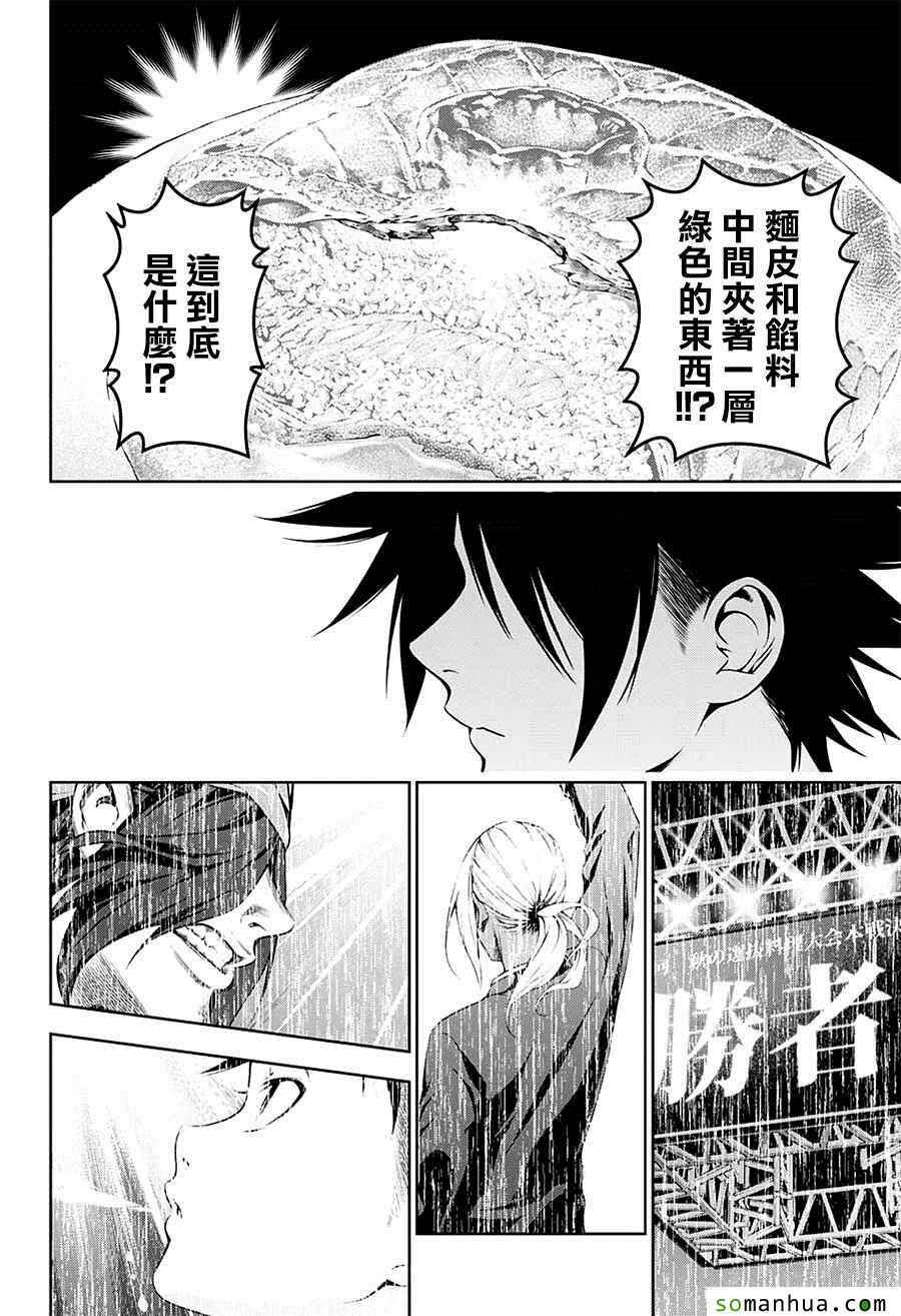 第158话