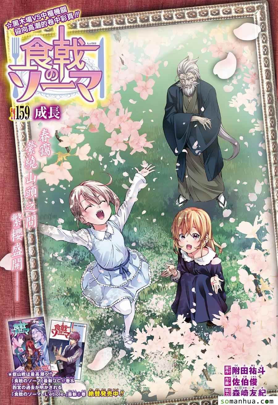 第159话