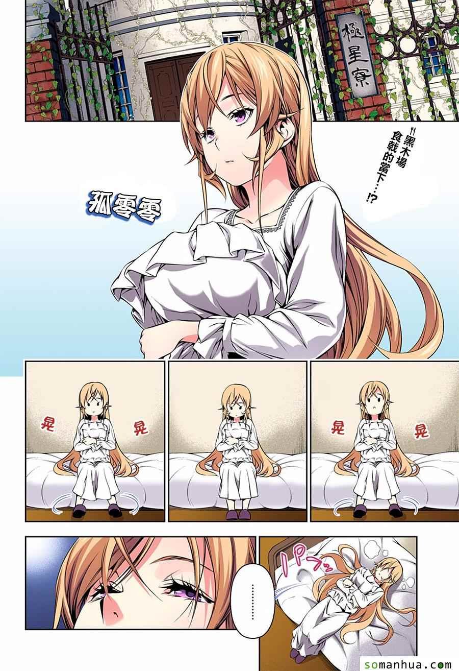 第159话