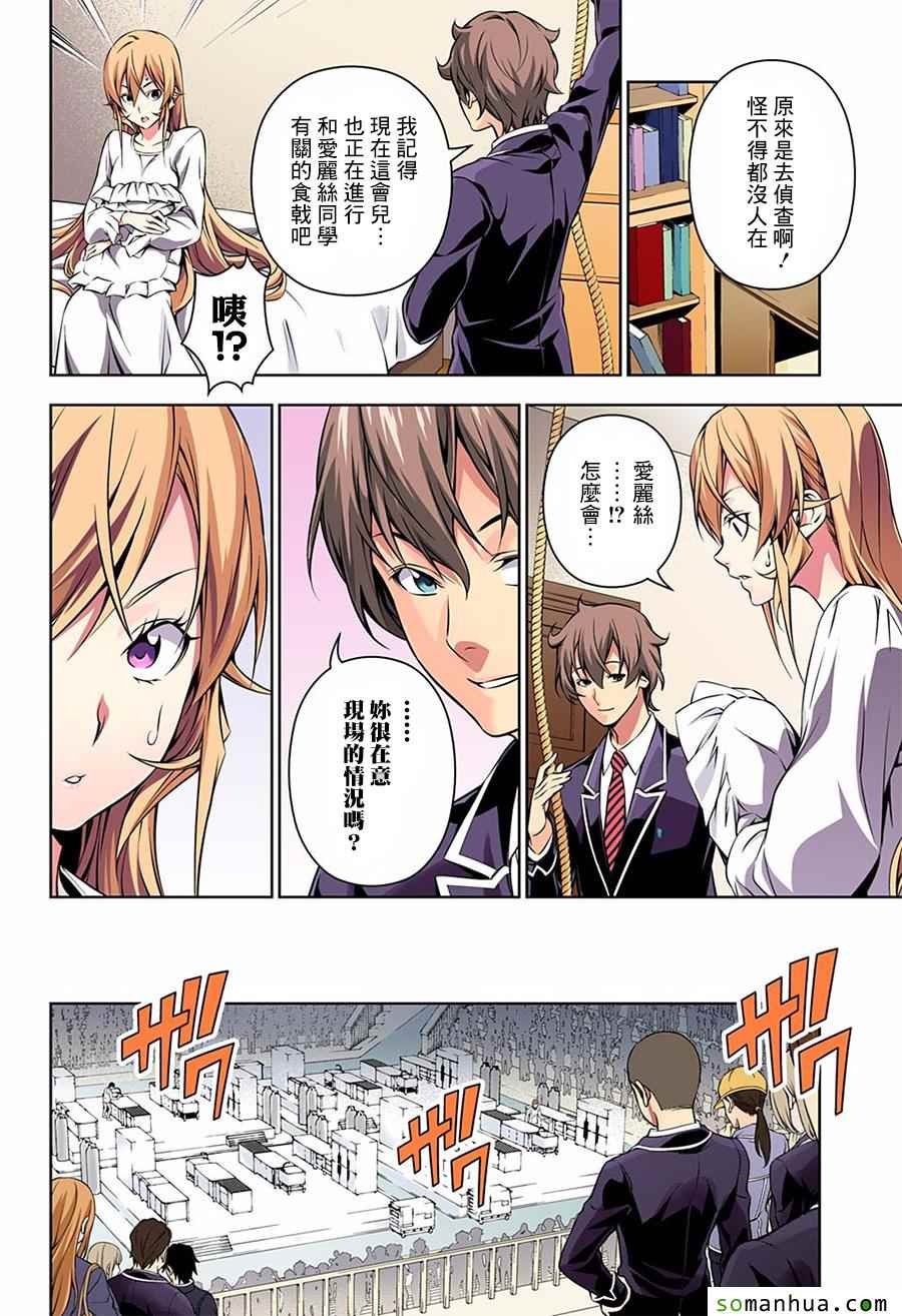 第159话