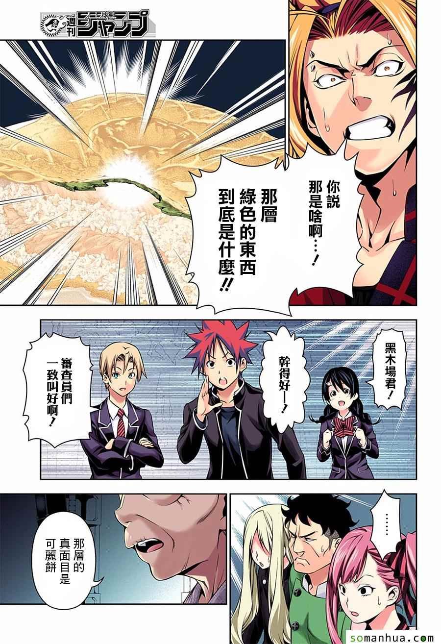 第159话
