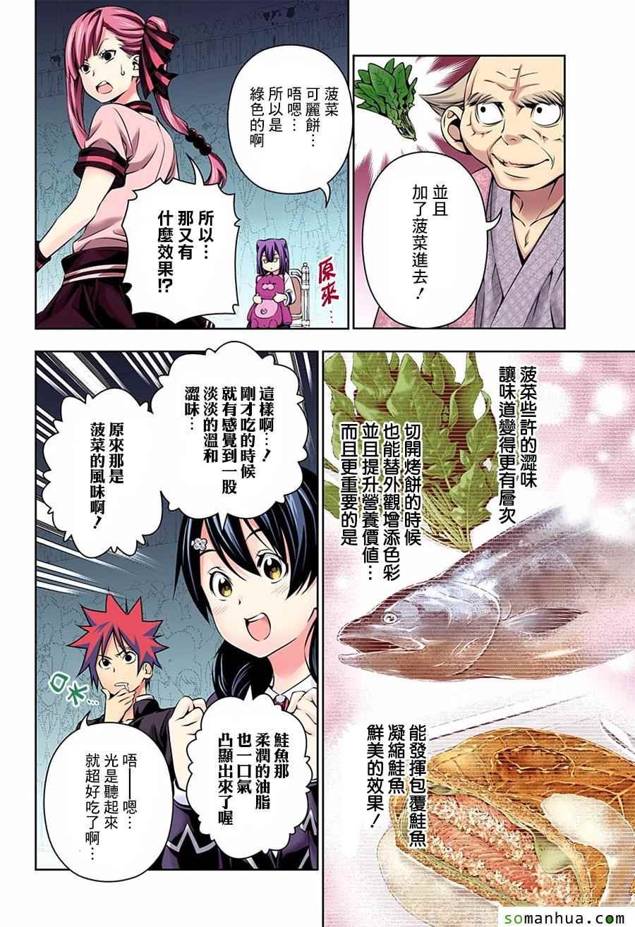 第159话