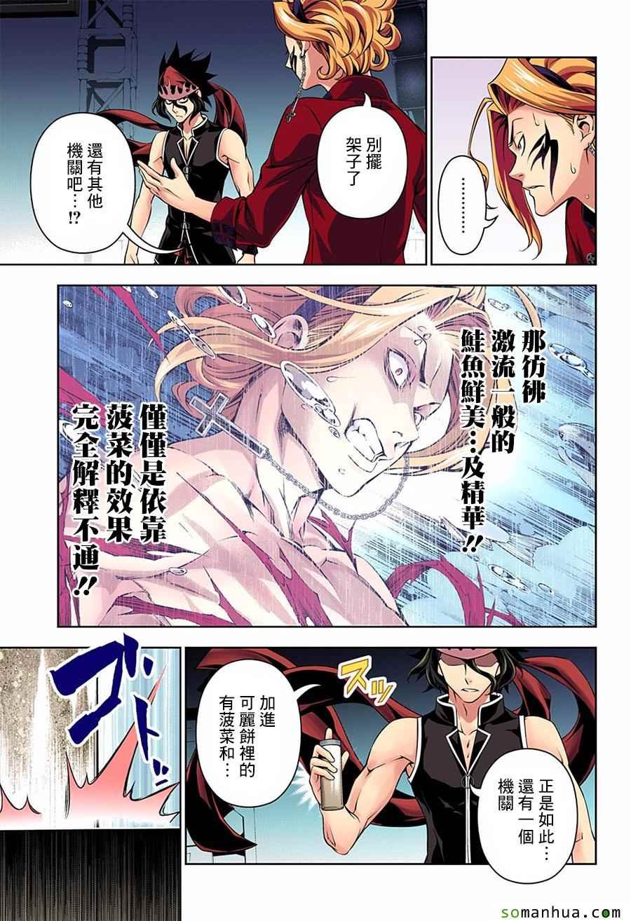 第159话