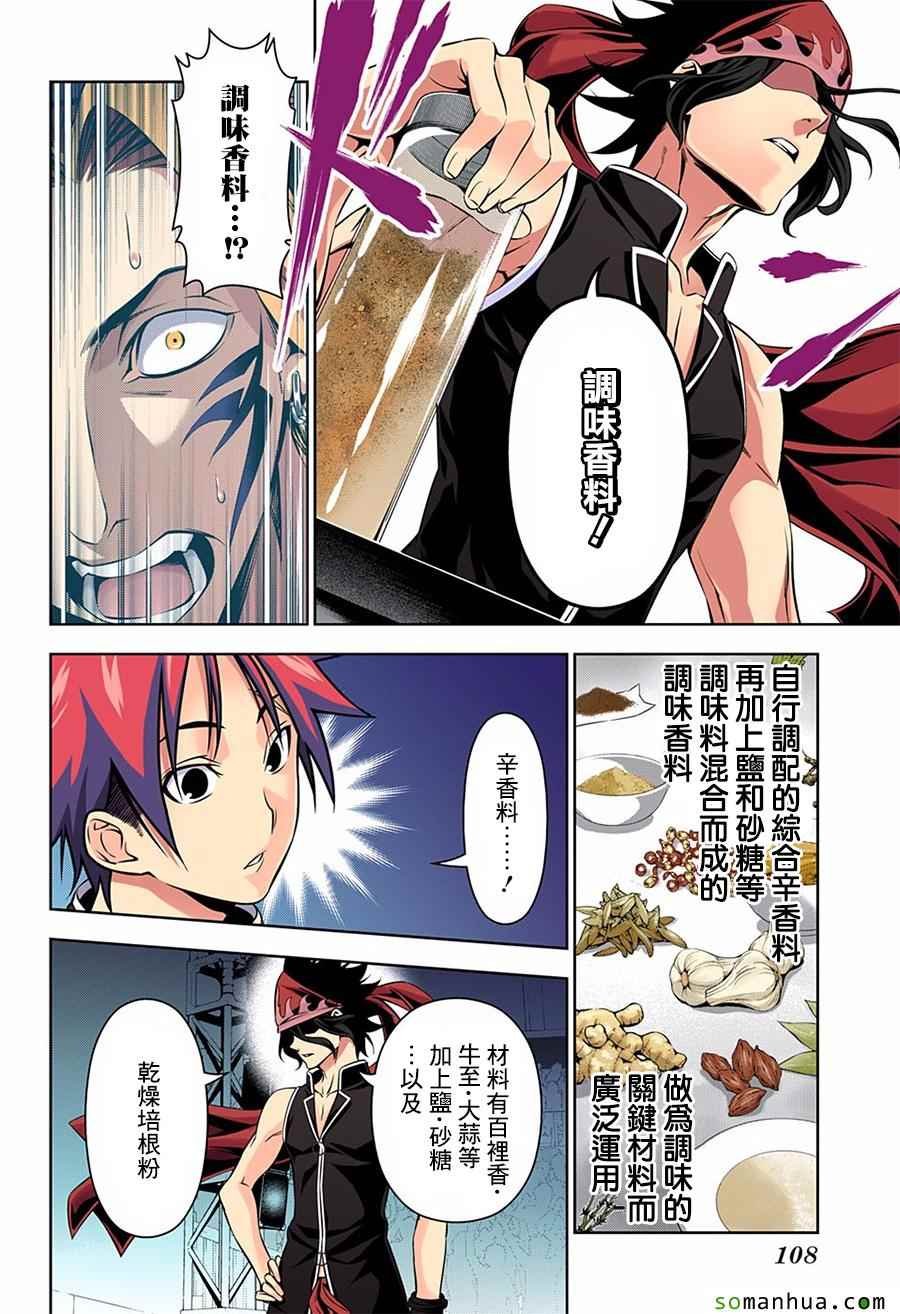第159话