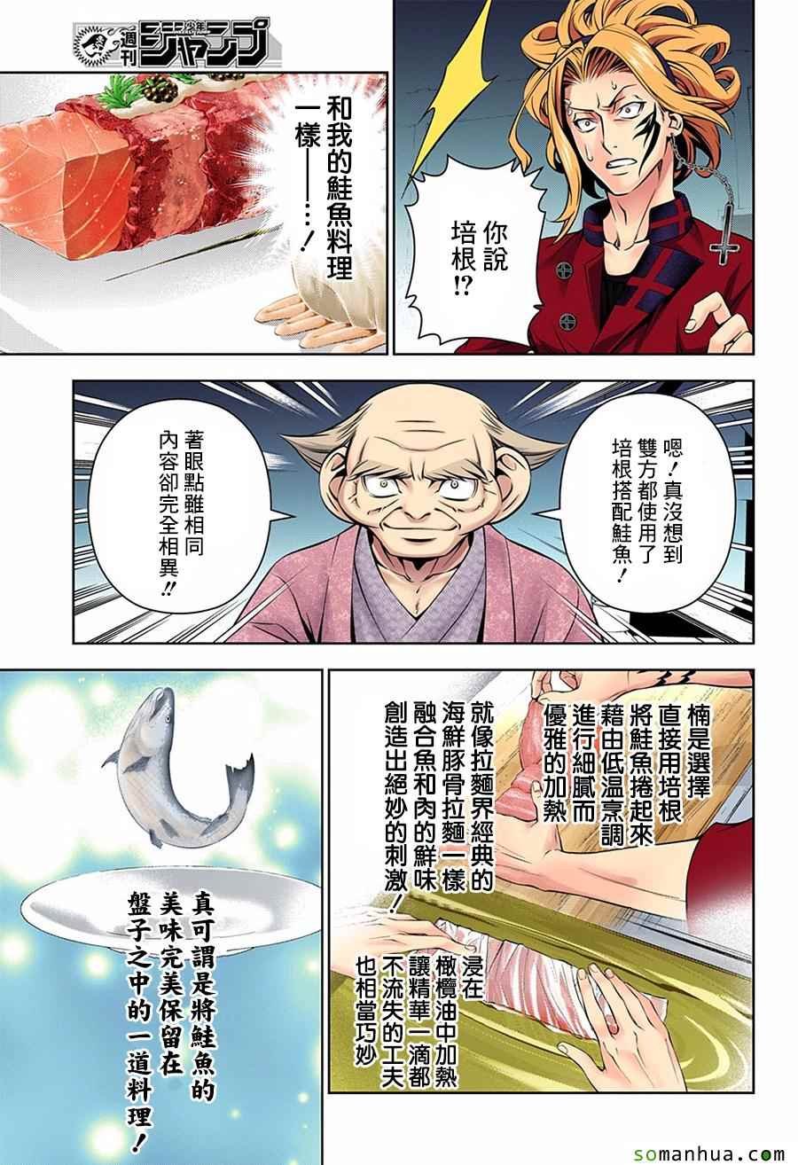 第159话