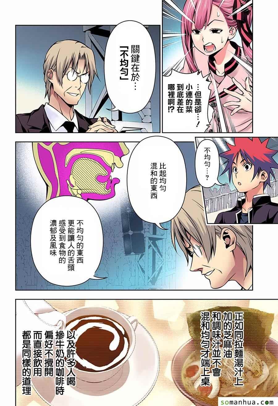 第159话