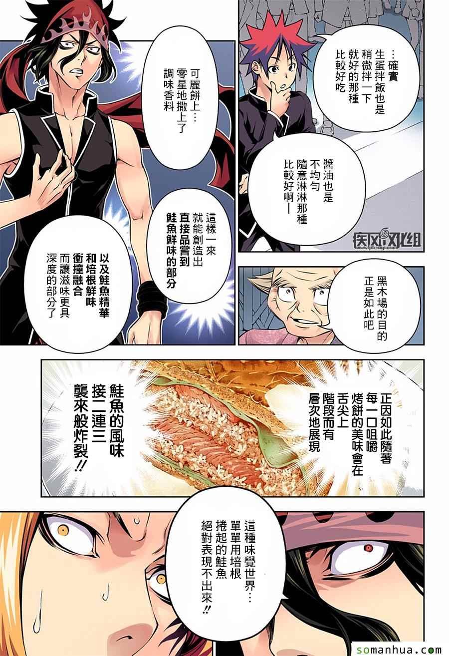 第159话