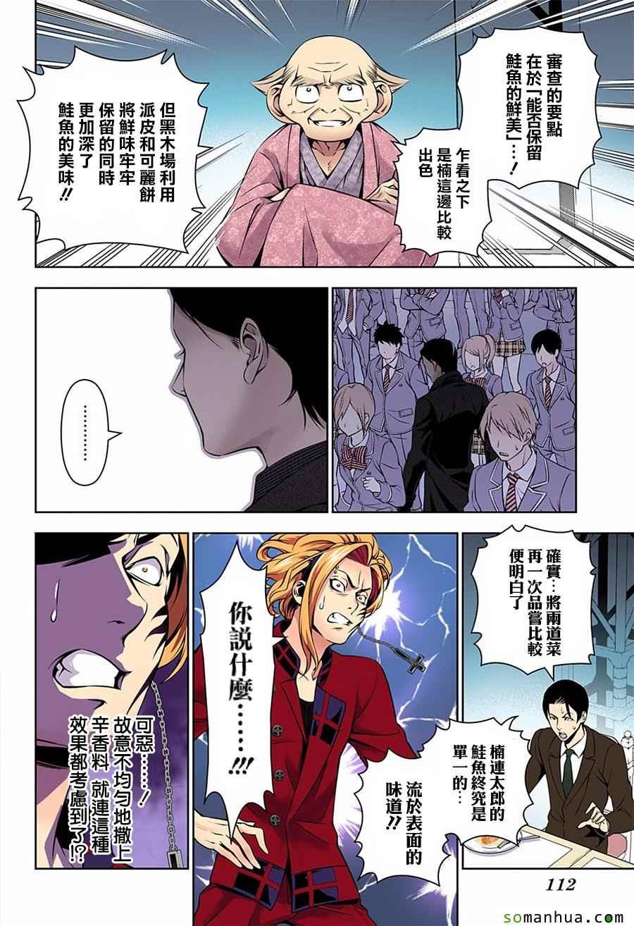 第159话