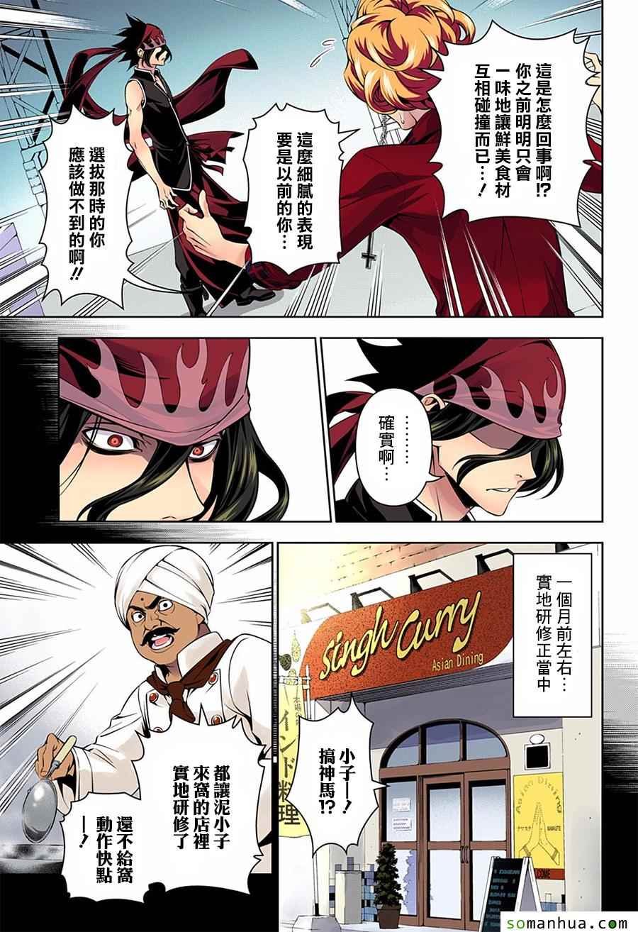 第159话