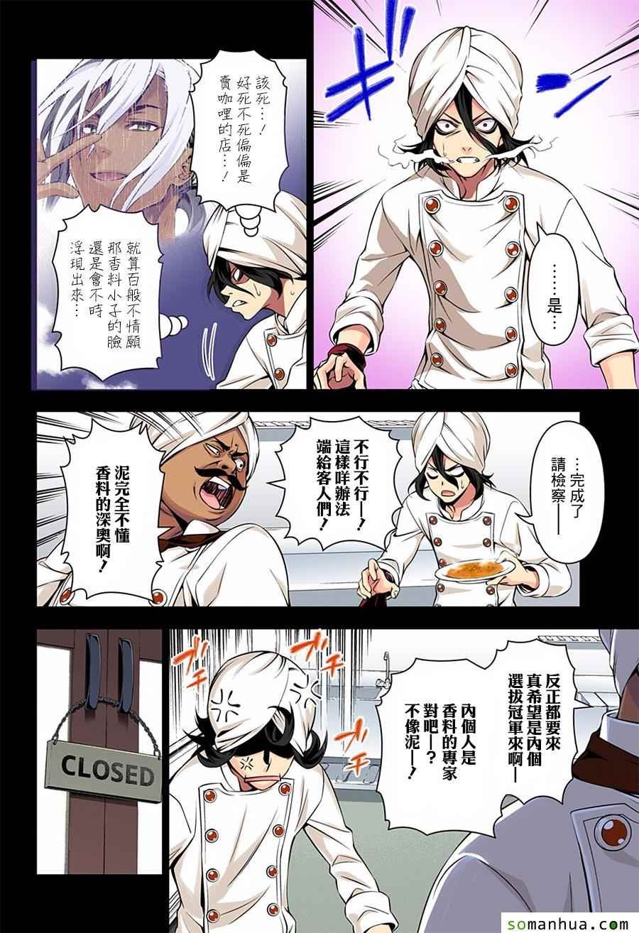 第159话