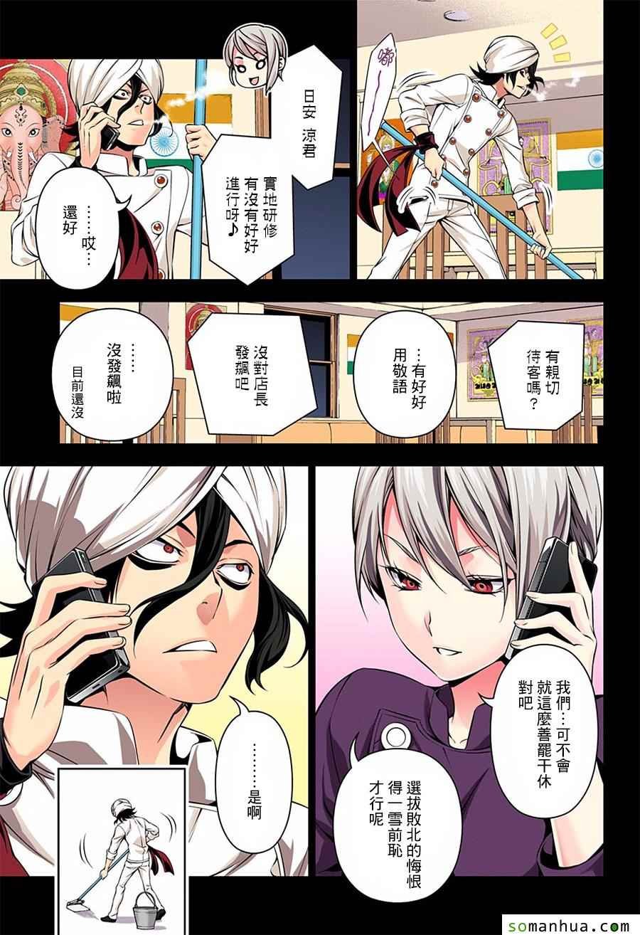 第159话