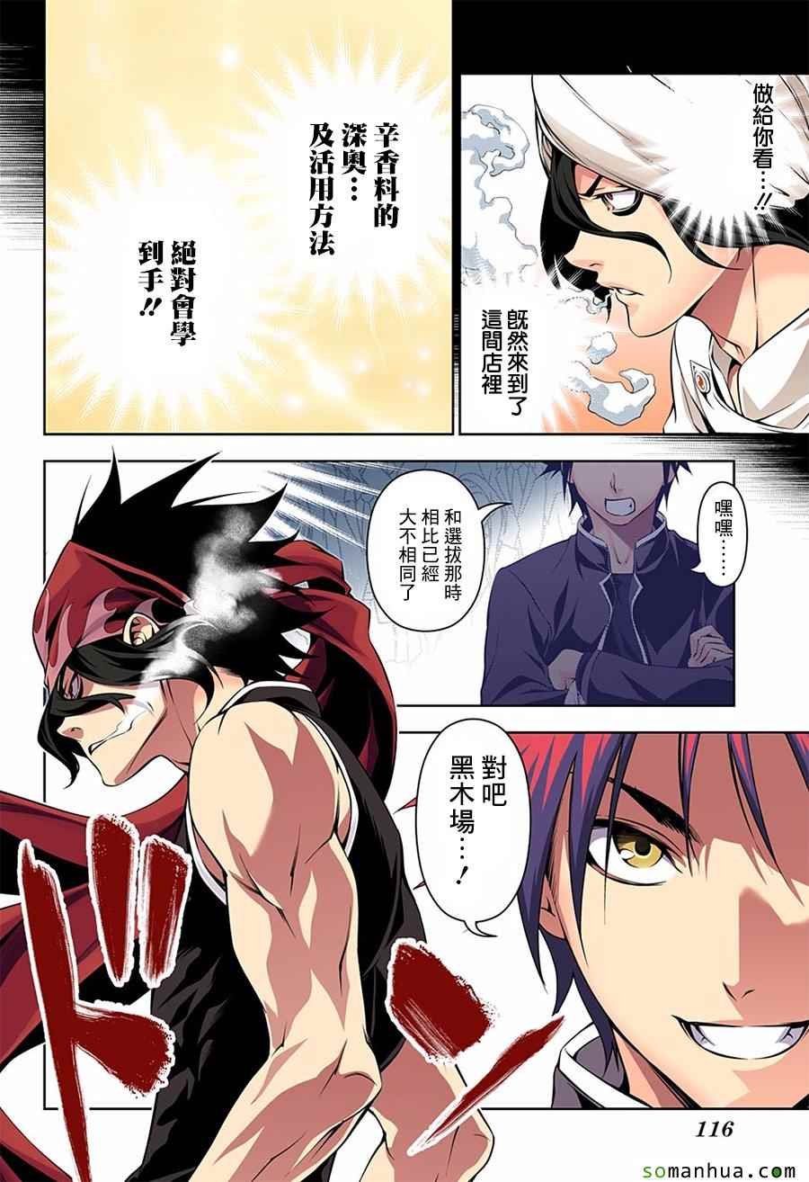 第159话