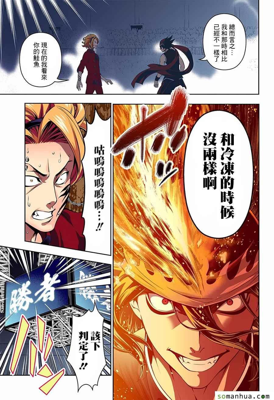 第159话