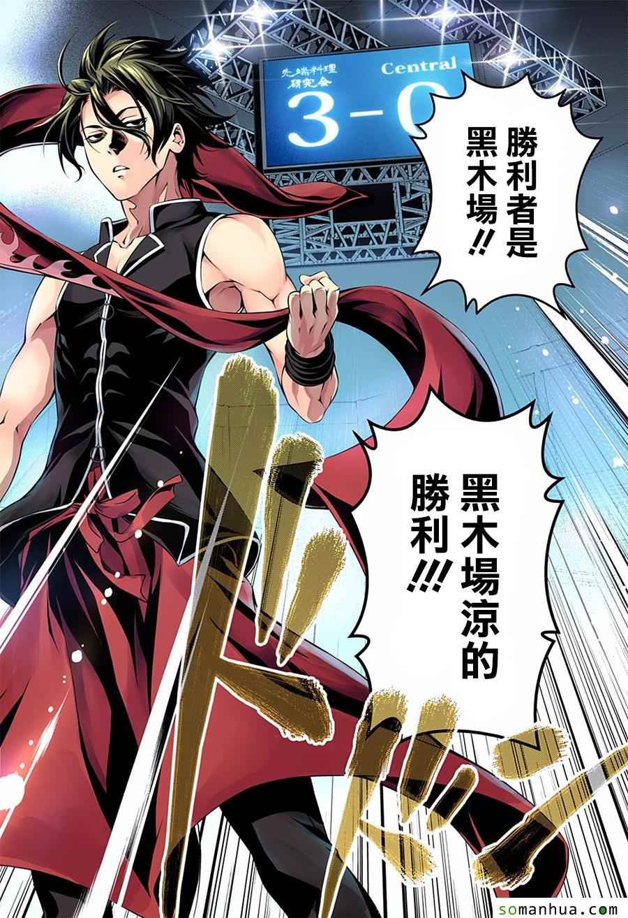 第159话