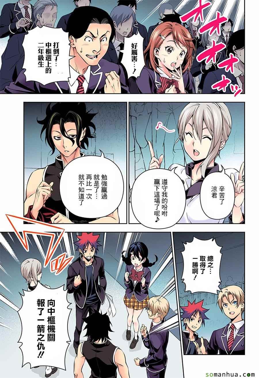 第159话