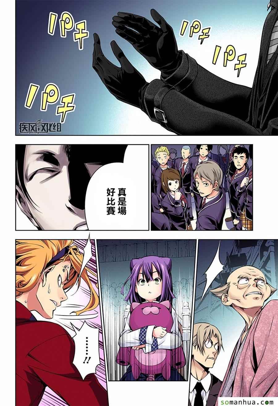 第159话