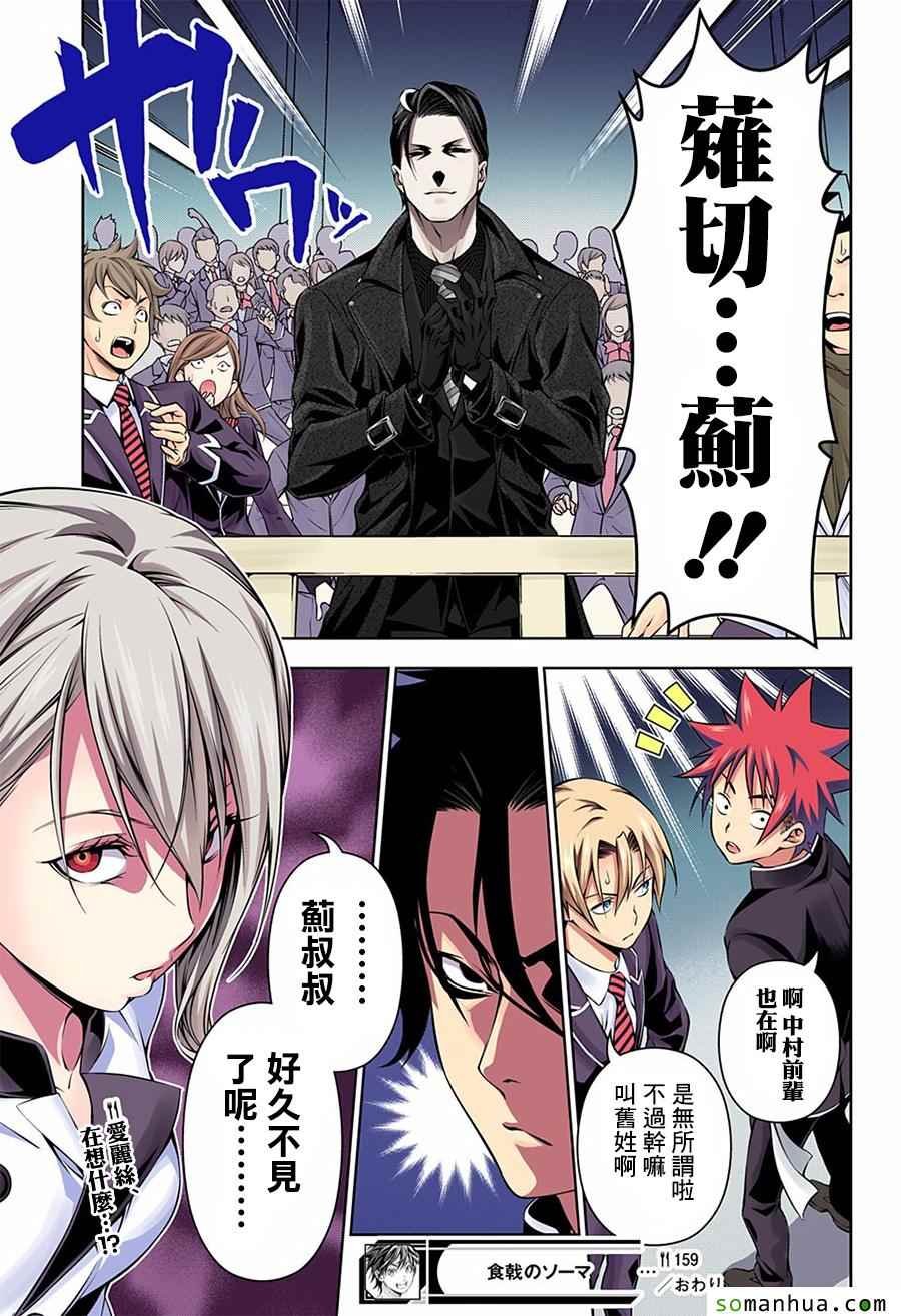 第159话