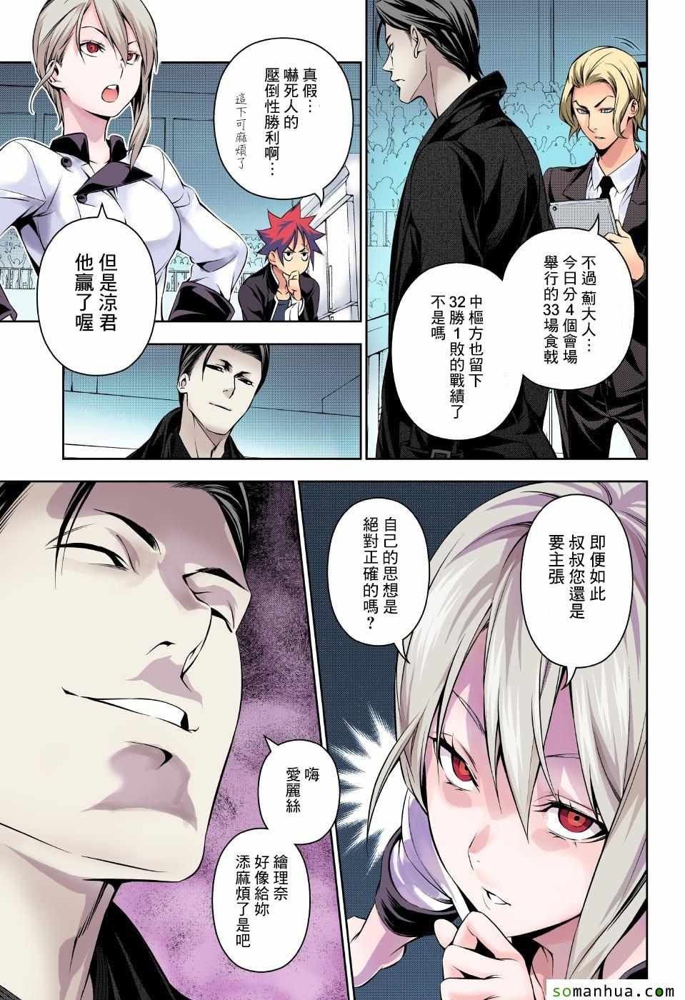 第160话