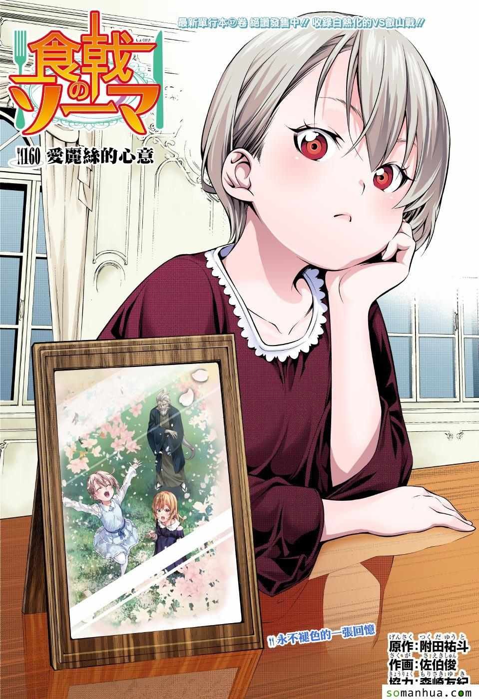 第160话