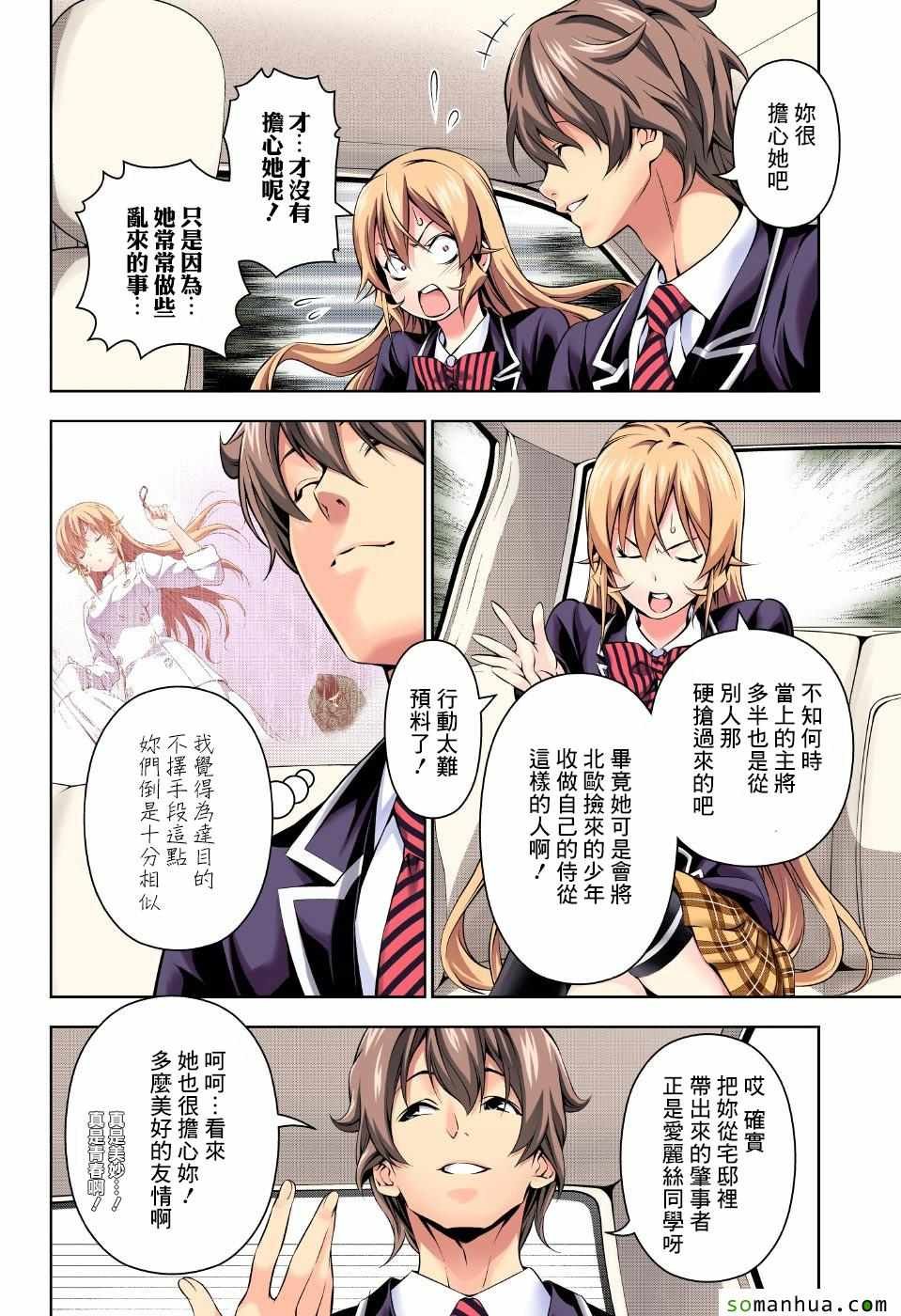 第160话