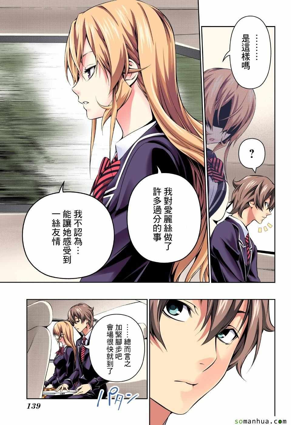 第160话