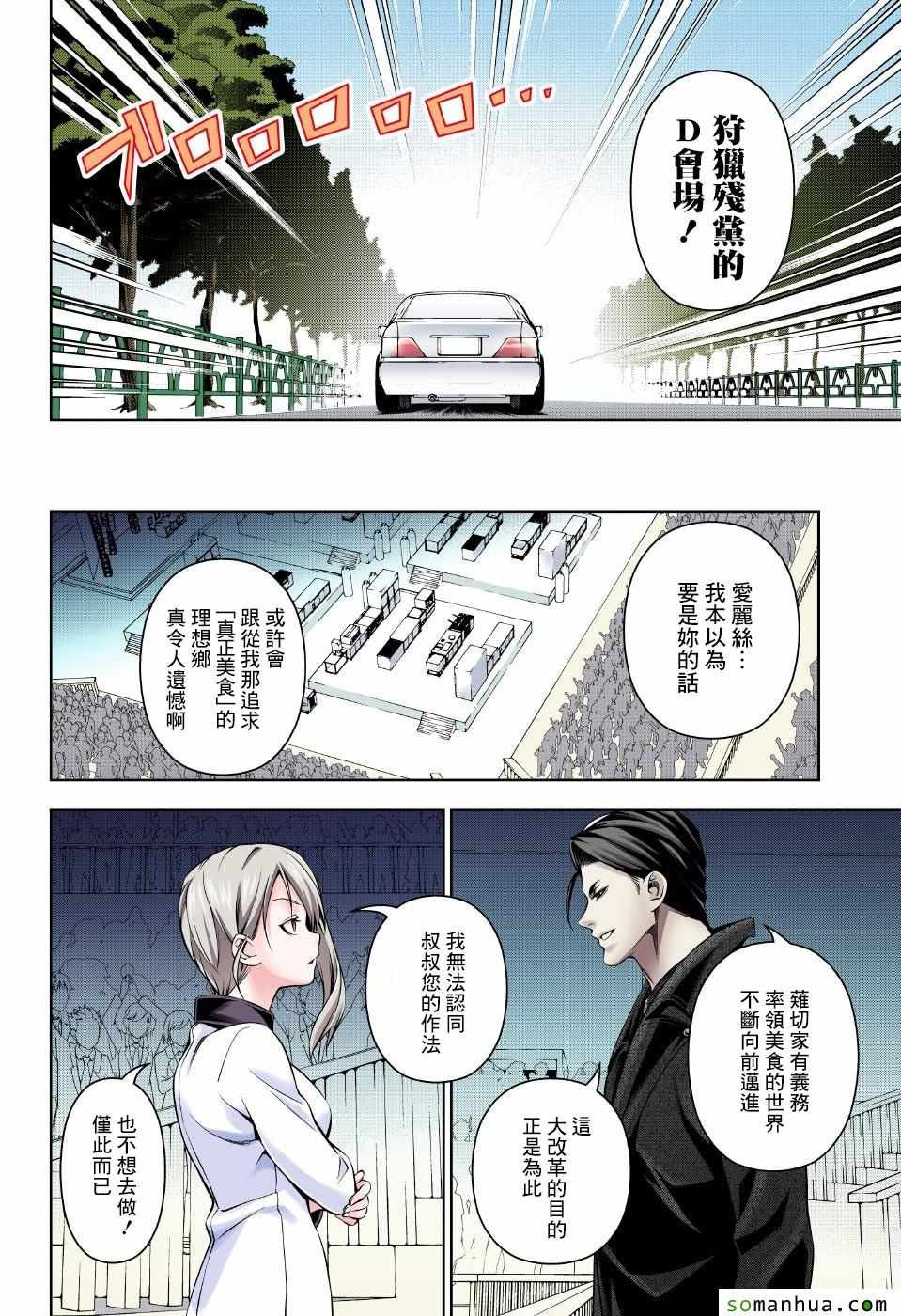第160话