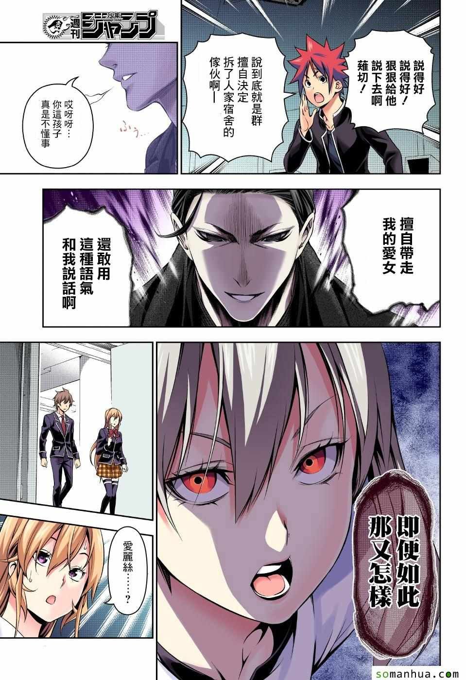 第160话