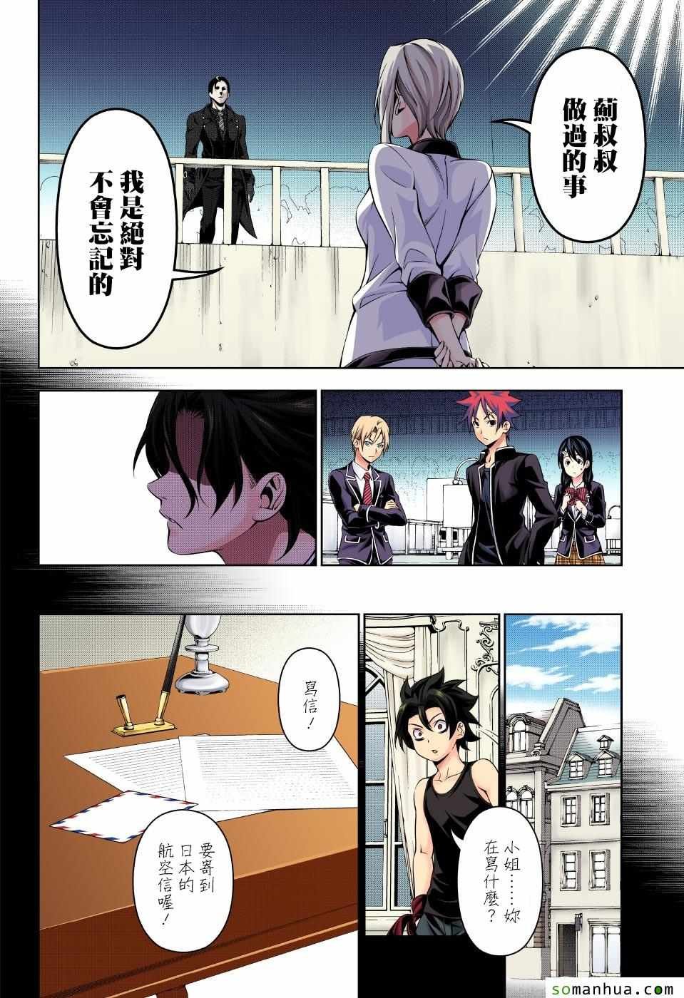 第160话